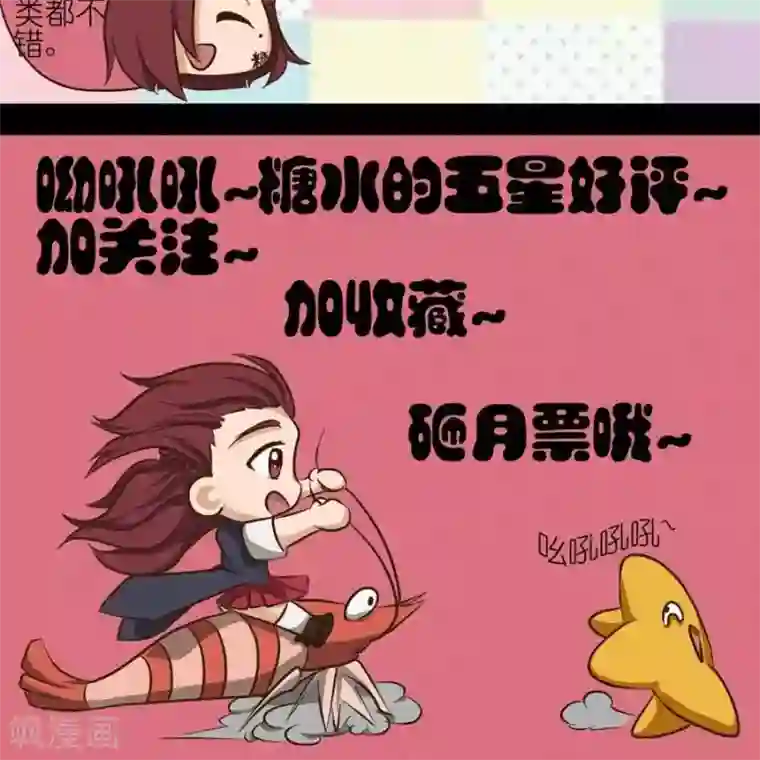 家政大师第4话 君子动口不动手