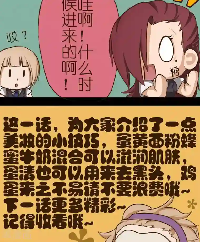 家政大师第5话 部长是女王大人！