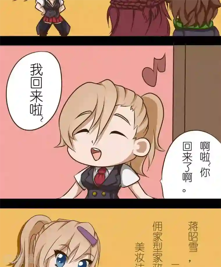 家政大师第5话 部长是女王大人！