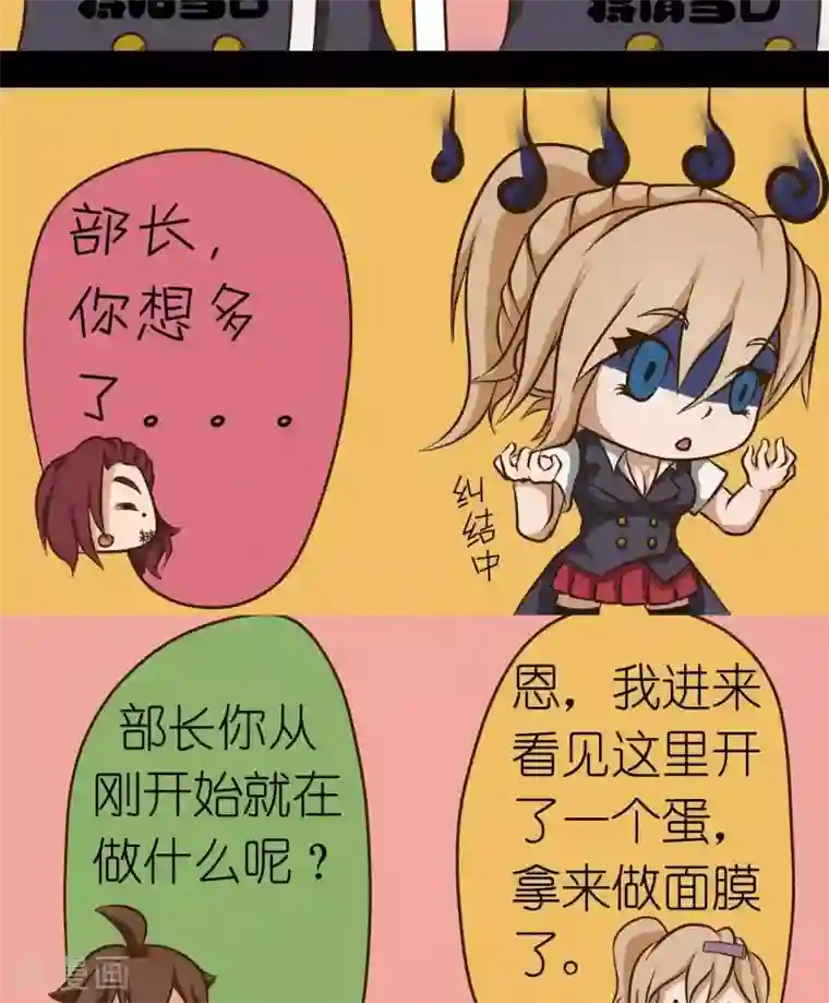 家政大师第5话 部长是女王大人！