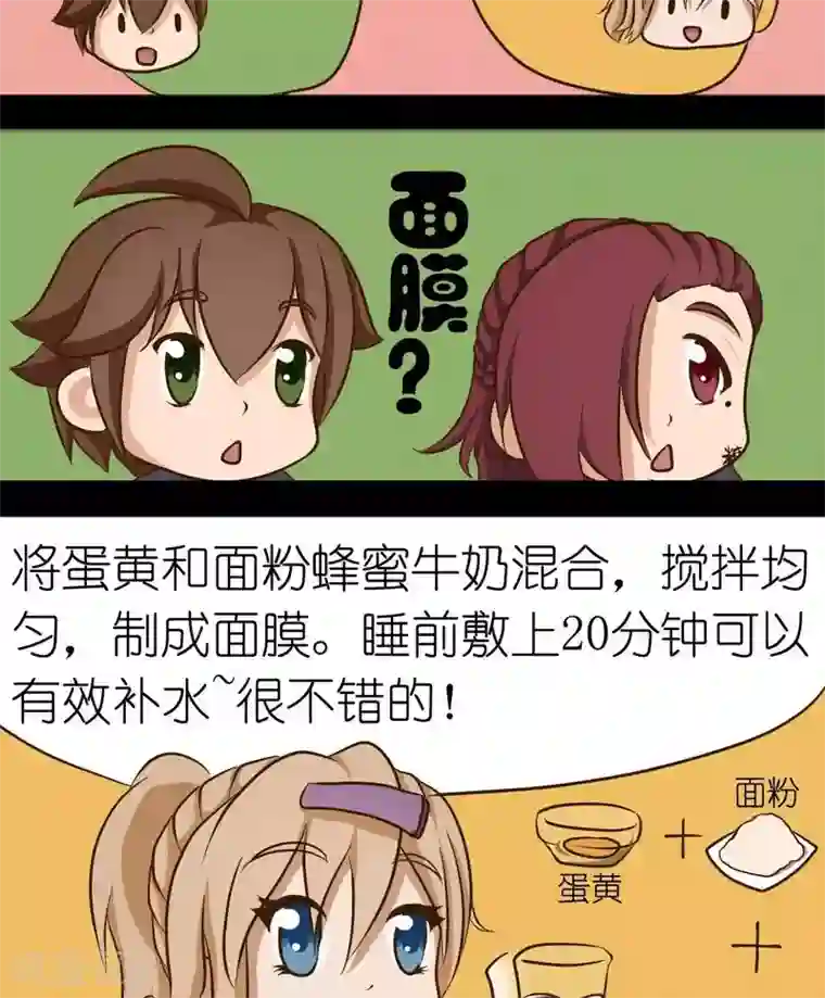 家政大师第5话 部长是女王大人！