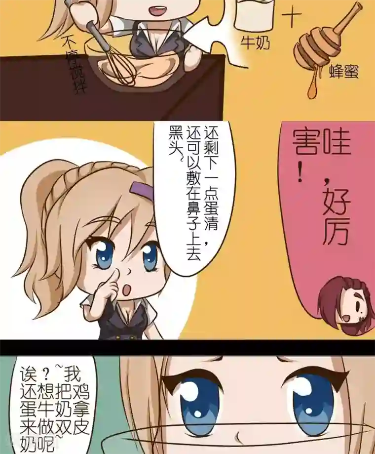 家政大师第5话 部长是女王大人！