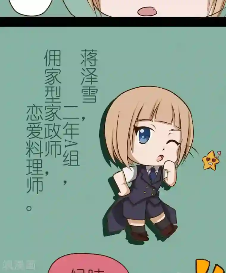 家政大师第5话 部长是女王大人！