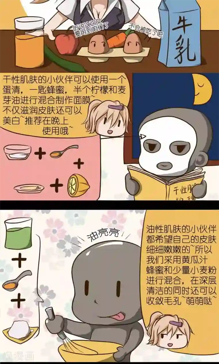 我和闺蜜在ktv被八人伦第6话 别拦着我我要吃面膜