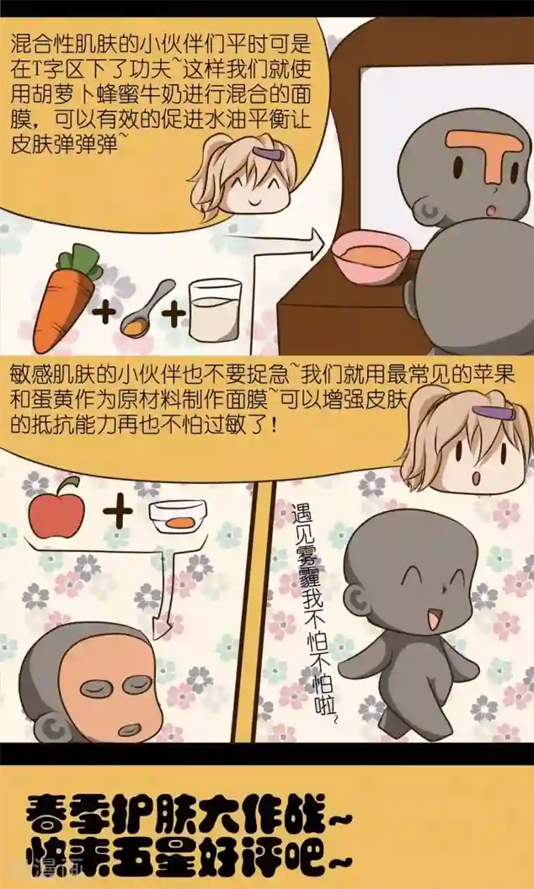 我和闺蜜在ktv被八人伦第6话 别拦着我我要吃面膜