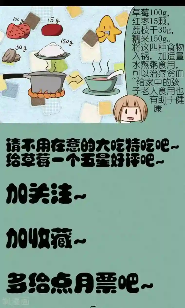 家政大师第7话 给你爱的士多啤梨