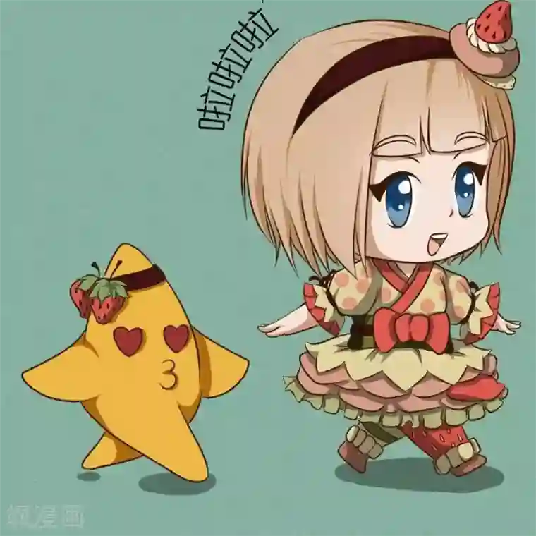 家政大师第7话 给你爱的士多啤梨