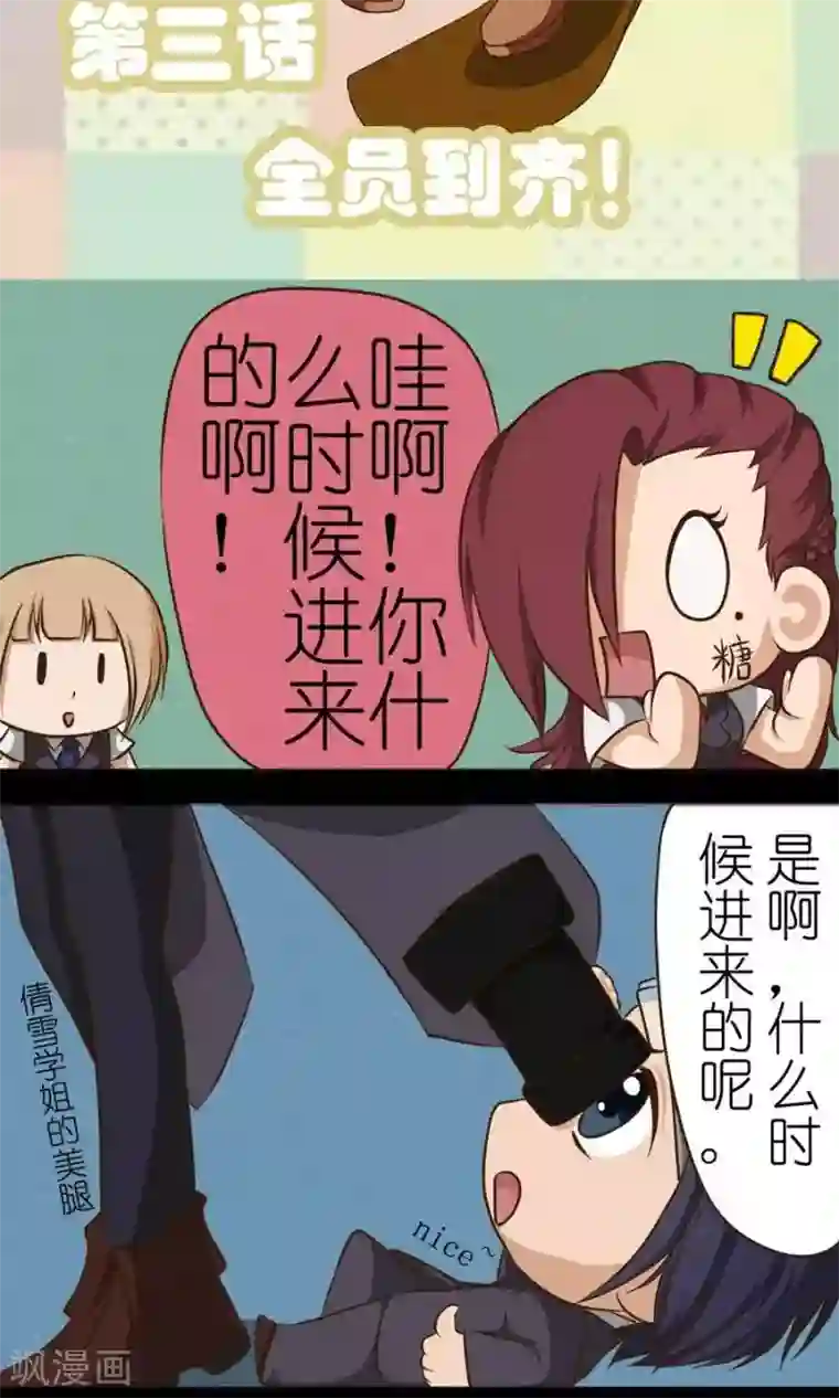 家政大师第9话 全员到齐！