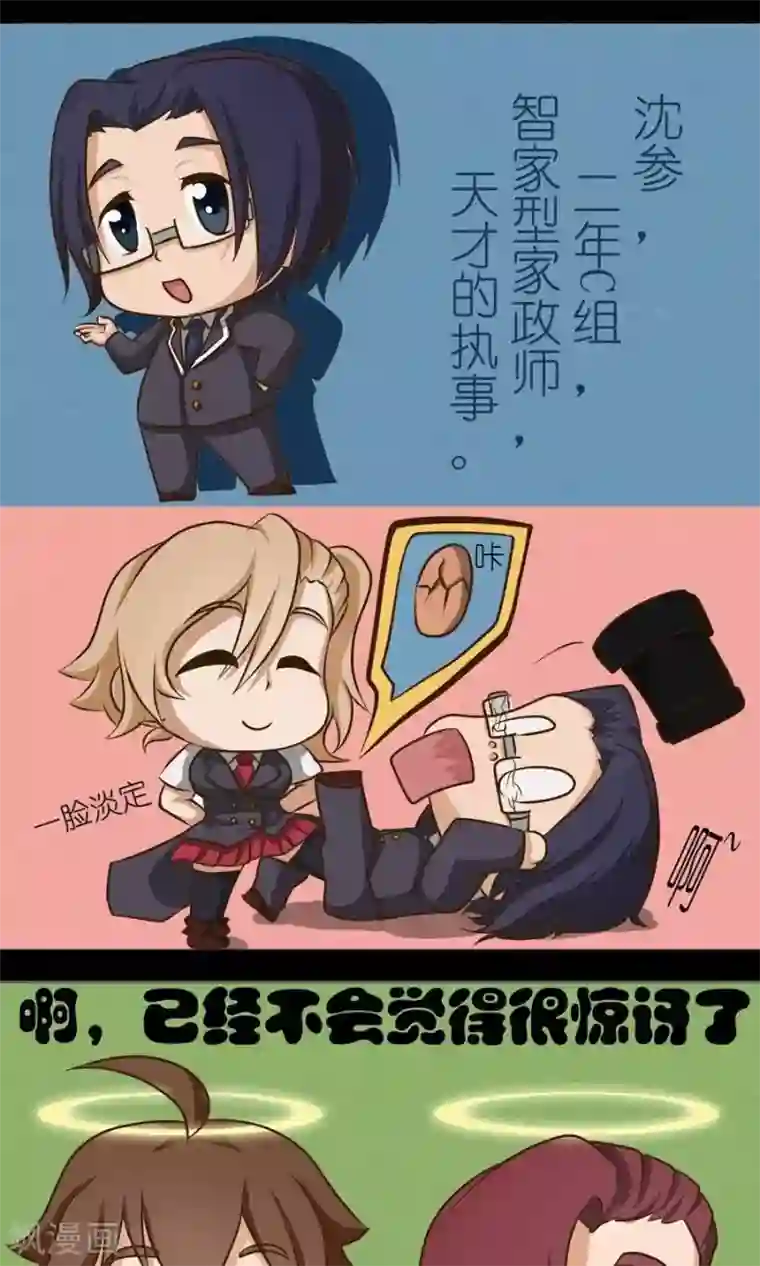 家政大师第9话 全员到齐！