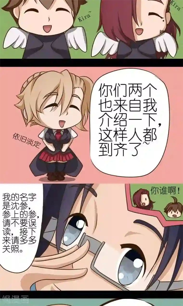 家政大师第9话 全员到齐！