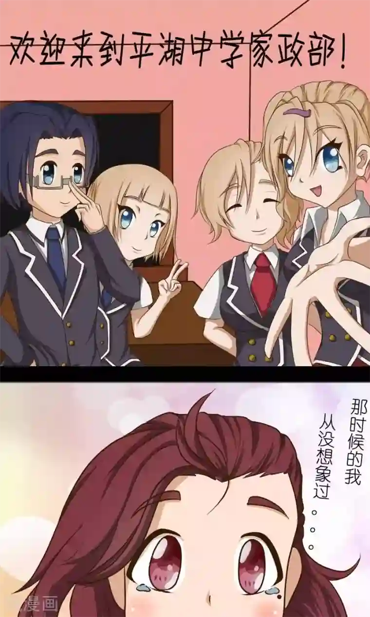 家政大师第9话 全员到齐！