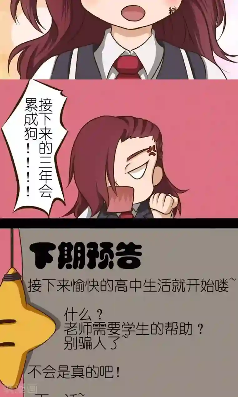 家政大师第9话 全员到齐！