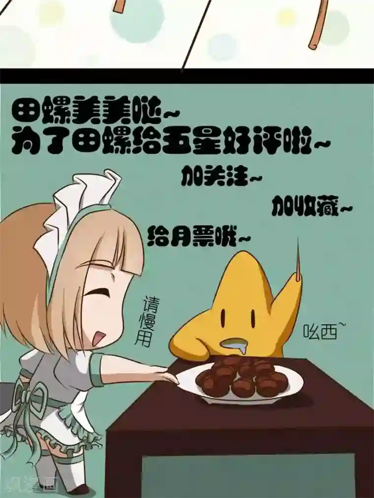 家政大师第11话 清明螺肥似鹅