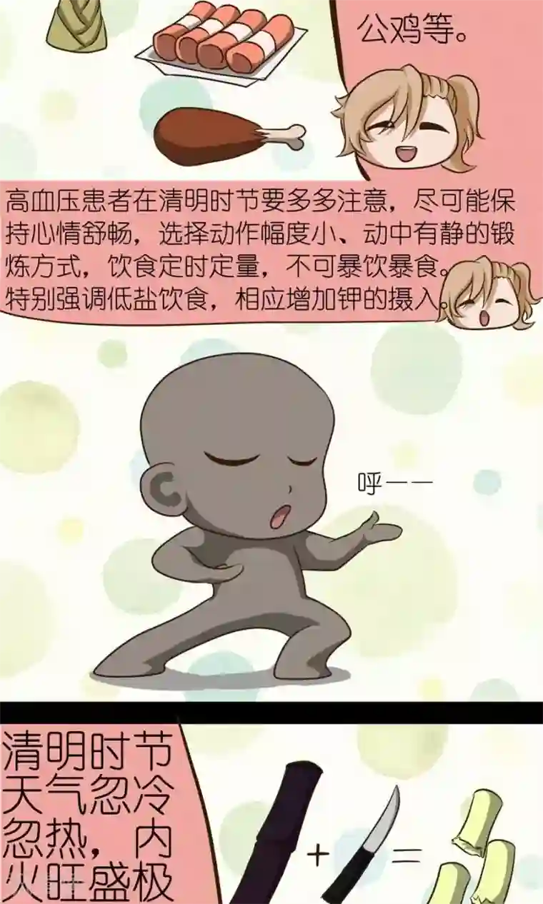 家政大师第12话 干了这碗黄河水