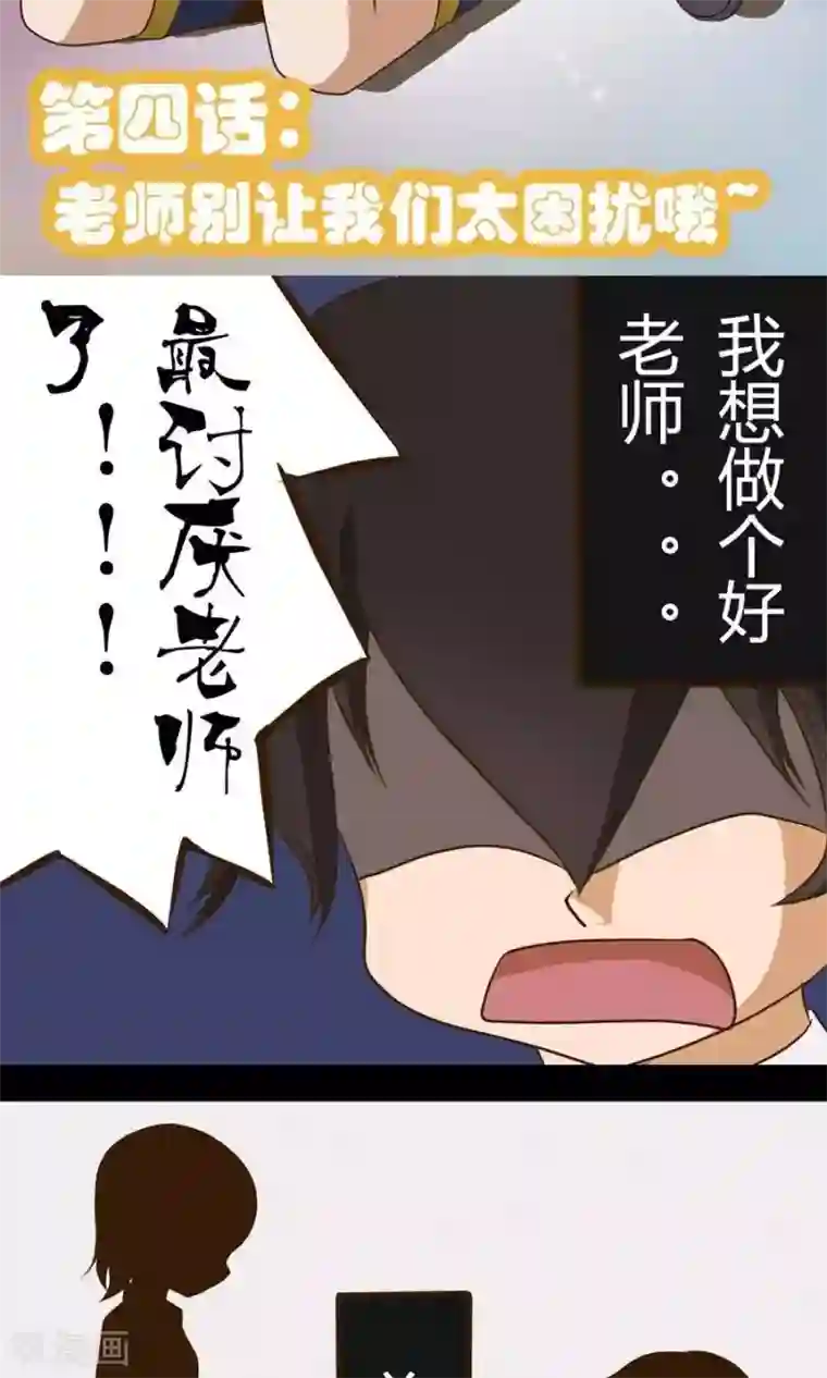 家政大师第13话 老师别让我们太困扰哦~