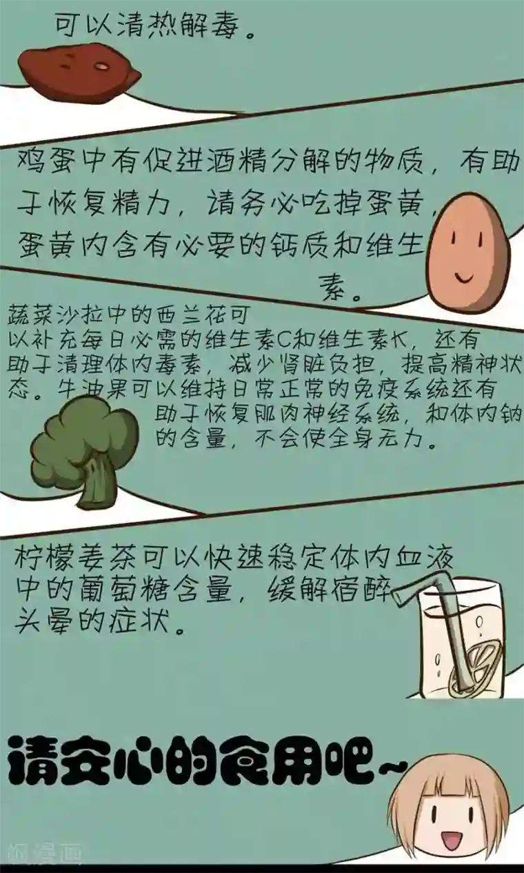 家政大师第13话 老师别让我们太困扰哦~