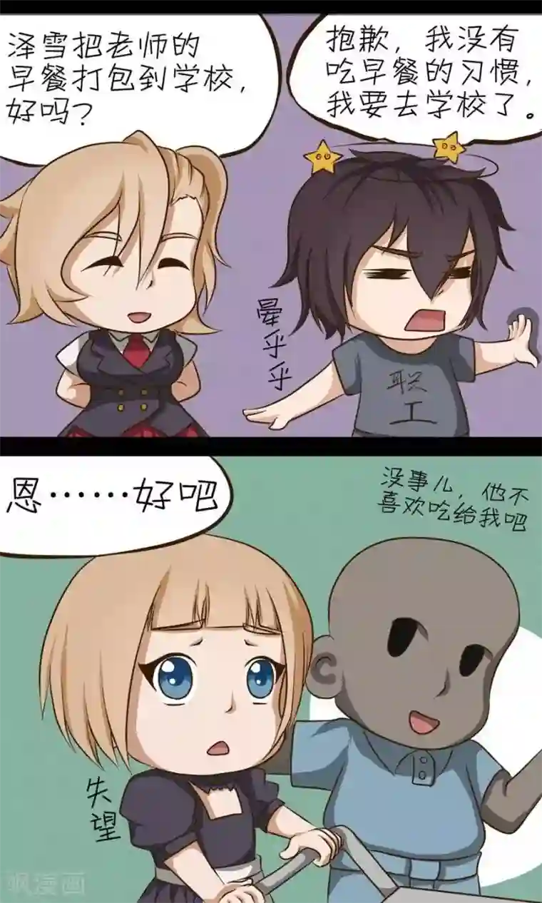 家政大师第13话 老师别让我们太困扰哦~