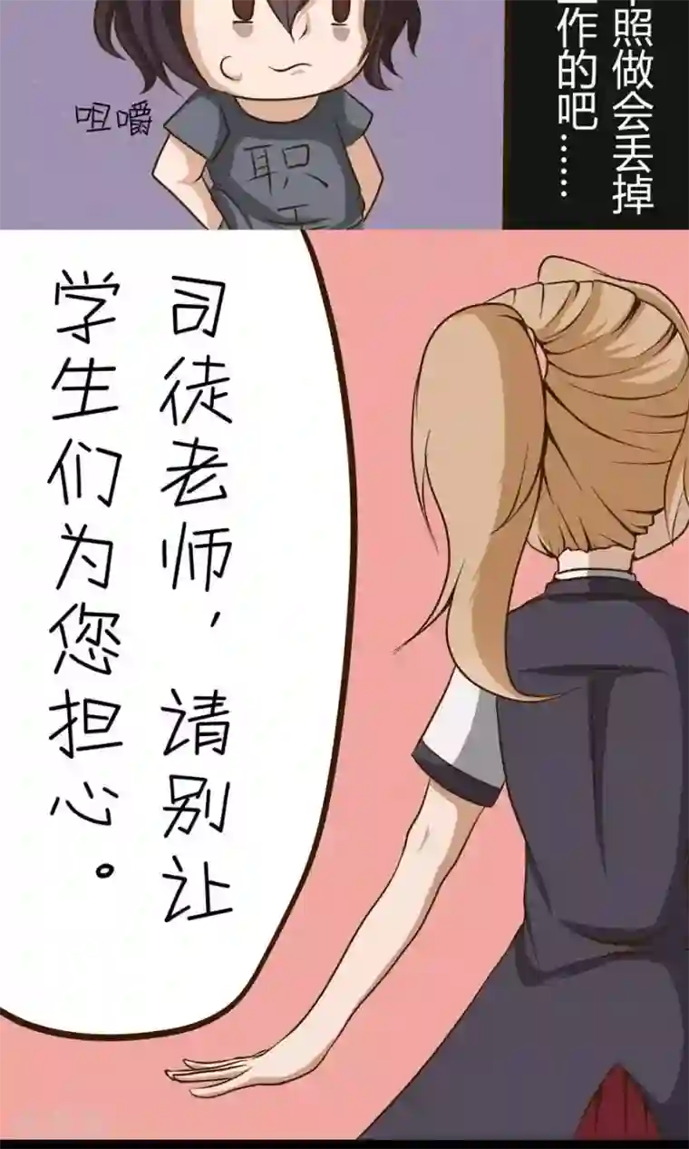 家政大师第13话 老师别让我们太困扰哦~