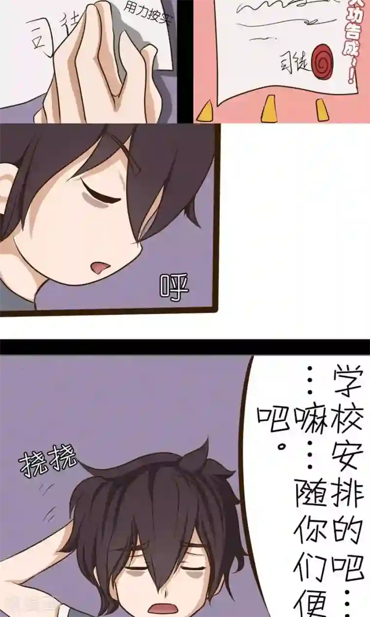 家政大师第13话 老师别让我们太困扰哦~