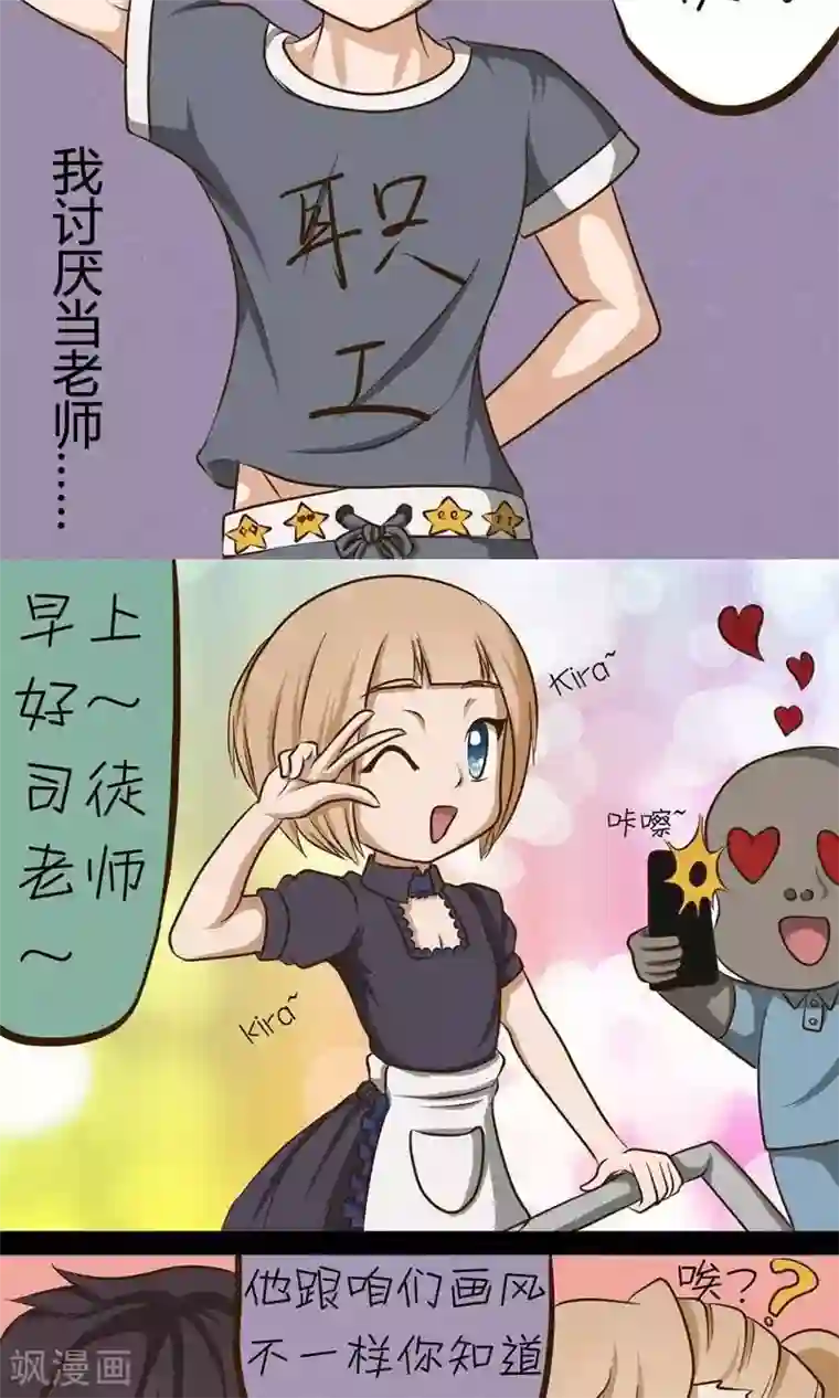 家政大师第13话 老师别让我们太困扰哦~