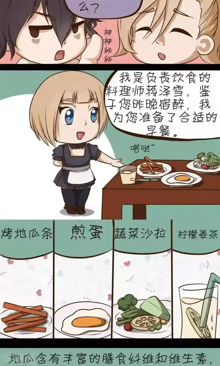 家政大师第13话 老师别让我们太困扰哦~