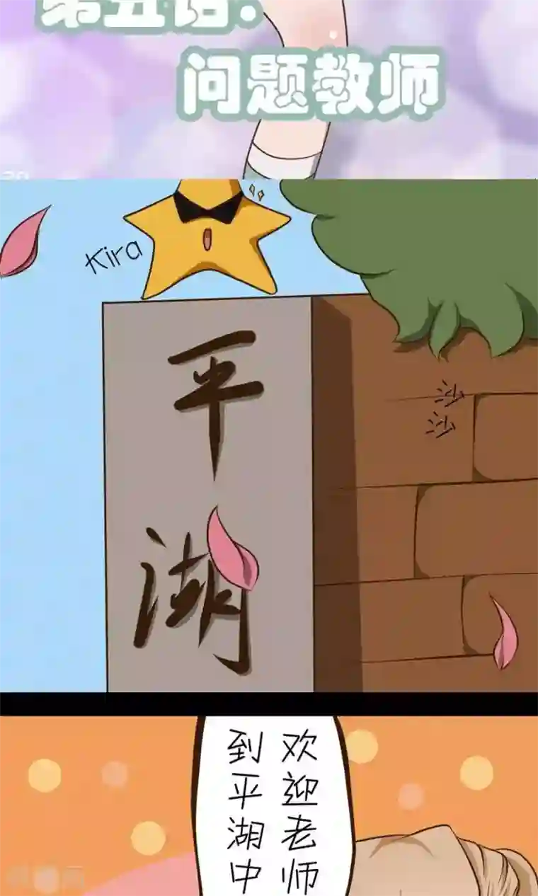 看看宝妈痔疮有图慎入第14话 问题教师