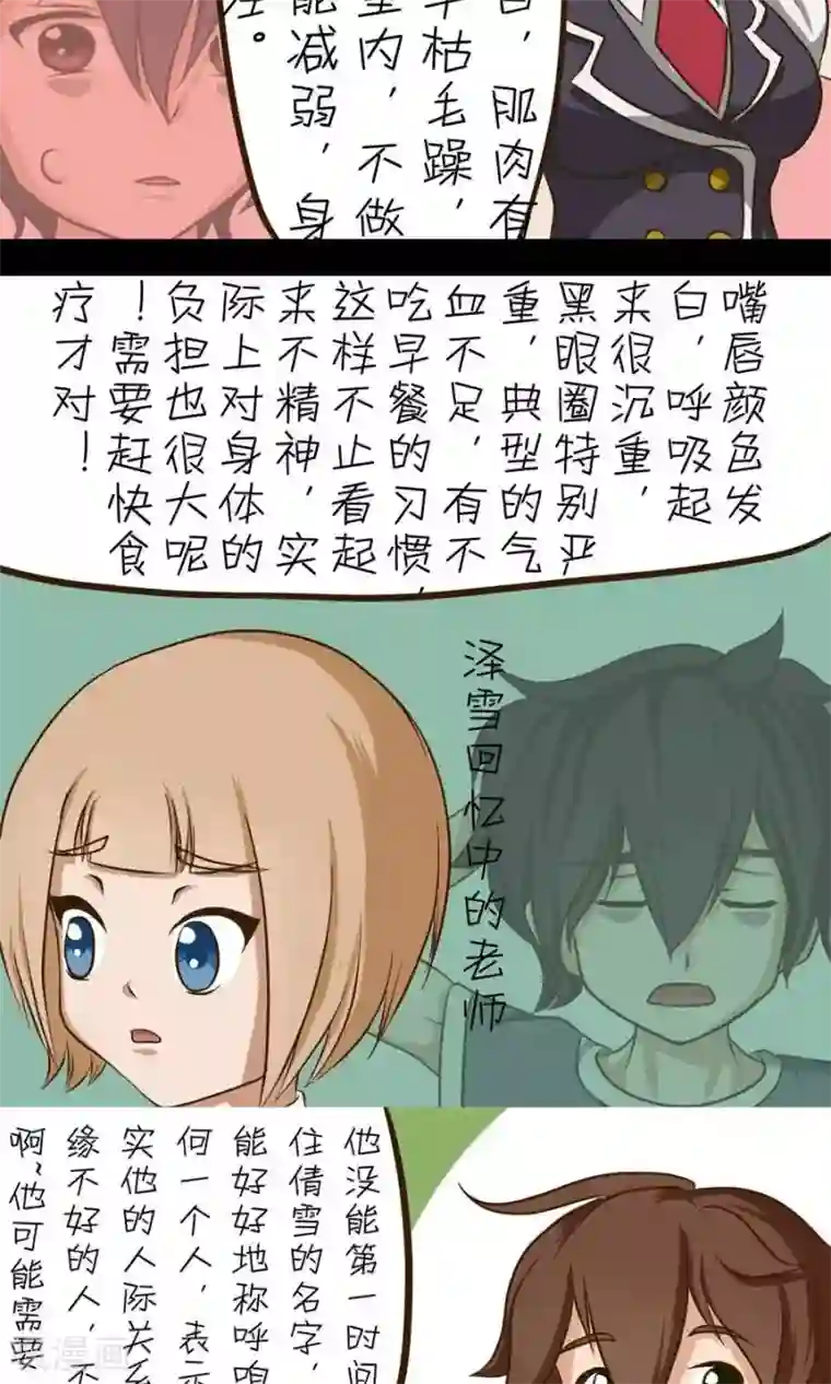 看看宝妈痔疮有图慎入第14话 问题教师