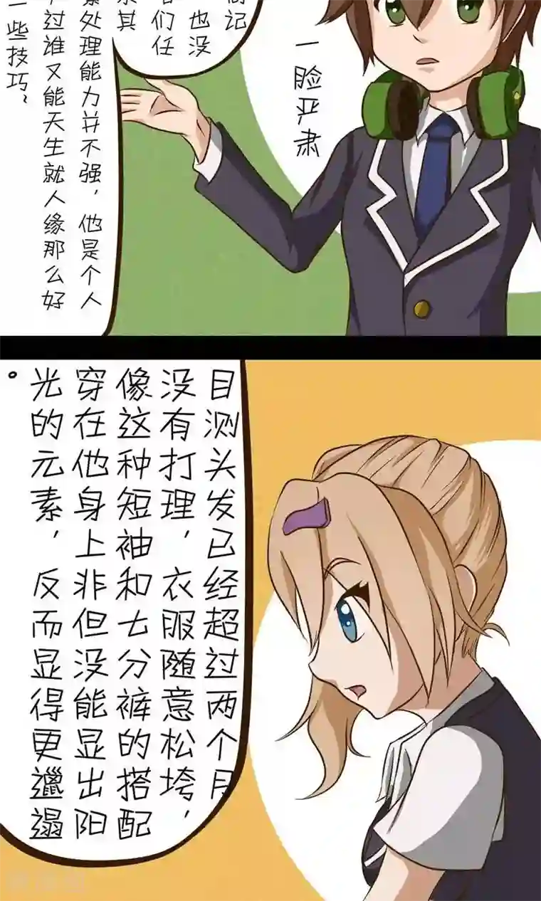 看看宝妈痔疮有图慎入第14话 问题教师