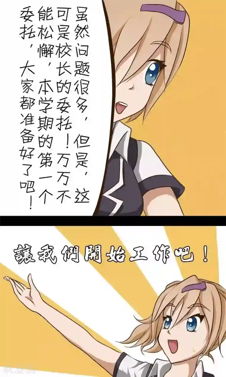 看看宝妈痔疮有图慎入第14话 问题教师