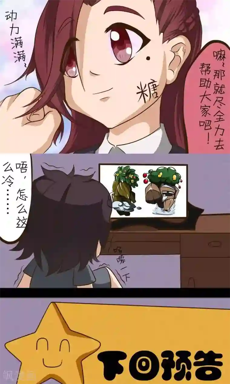 看看宝妈痔疮有图慎入第14话 问题教师