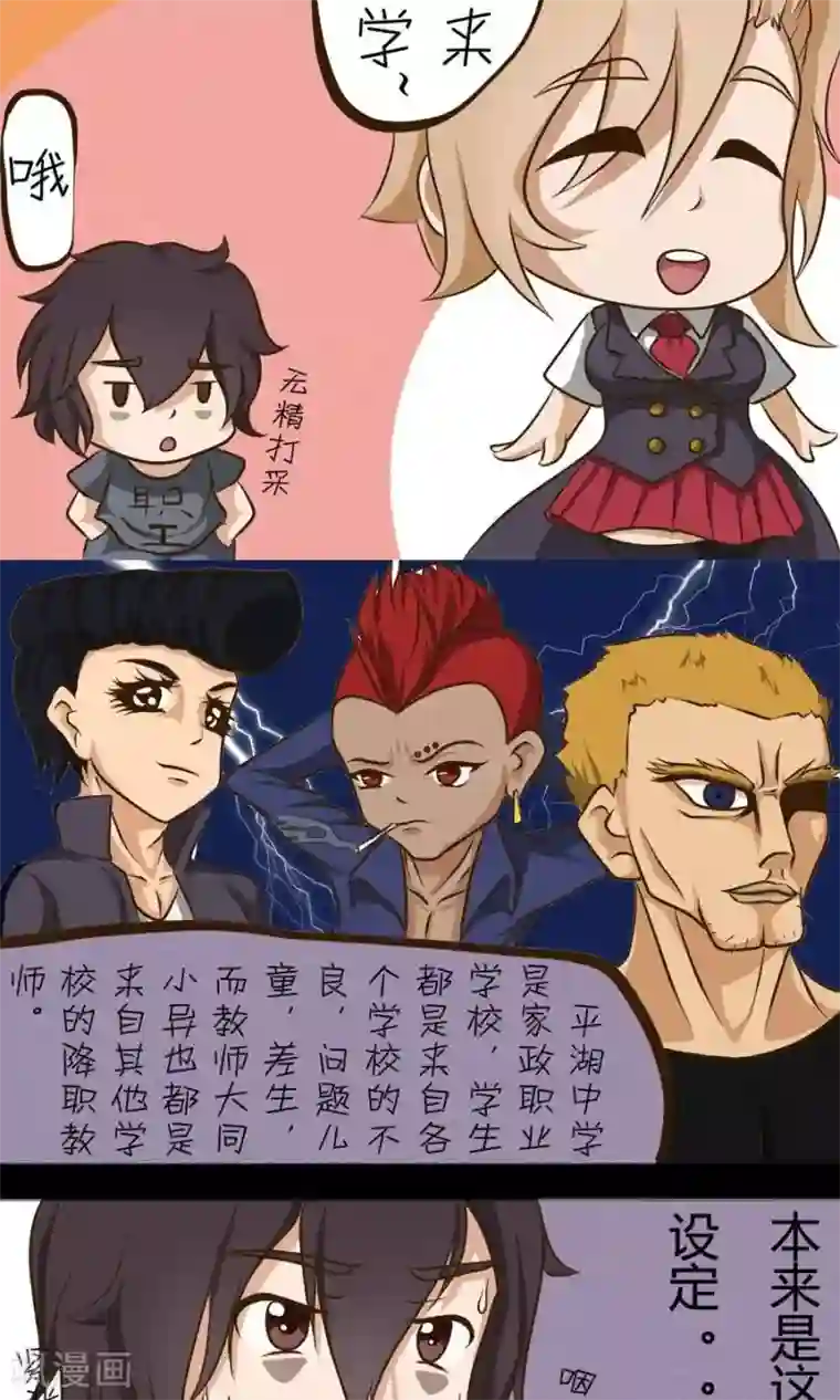 看看宝妈痔疮有图慎入第14话 问题教师