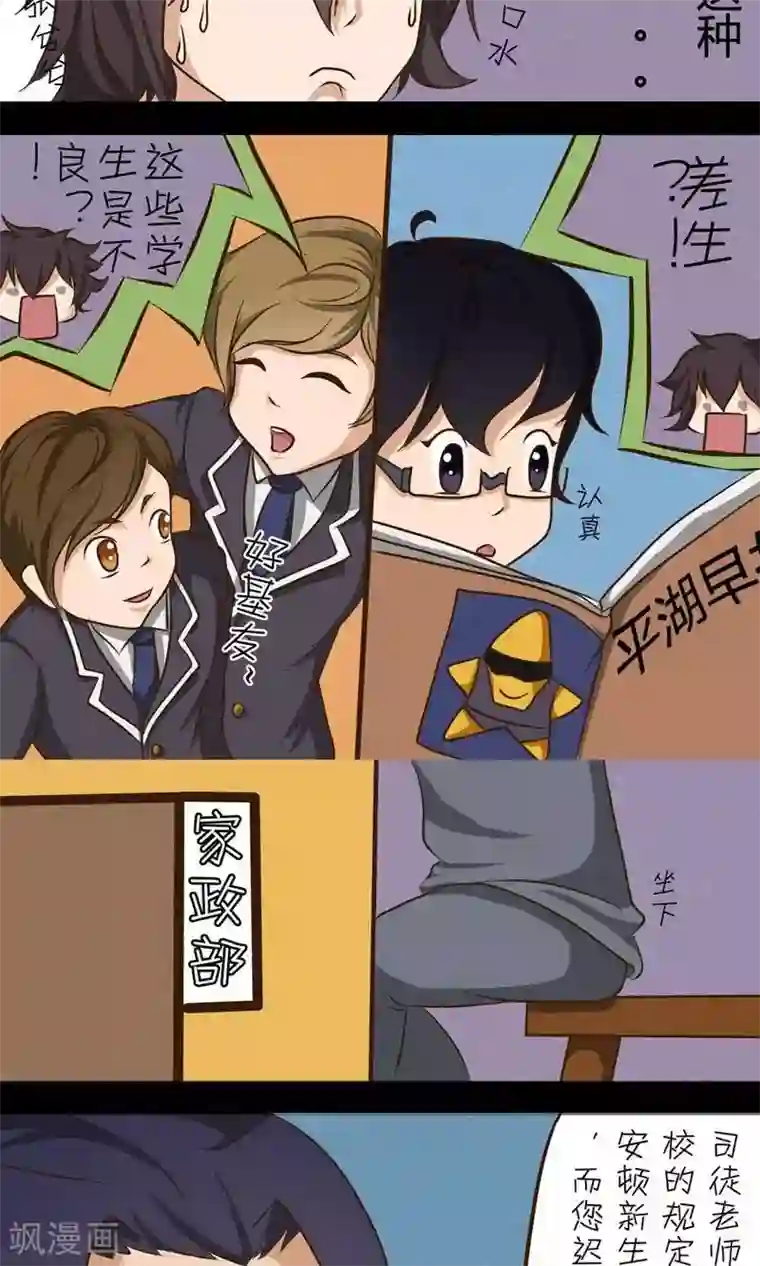 看看宝妈痔疮有图慎入第14话 问题教师