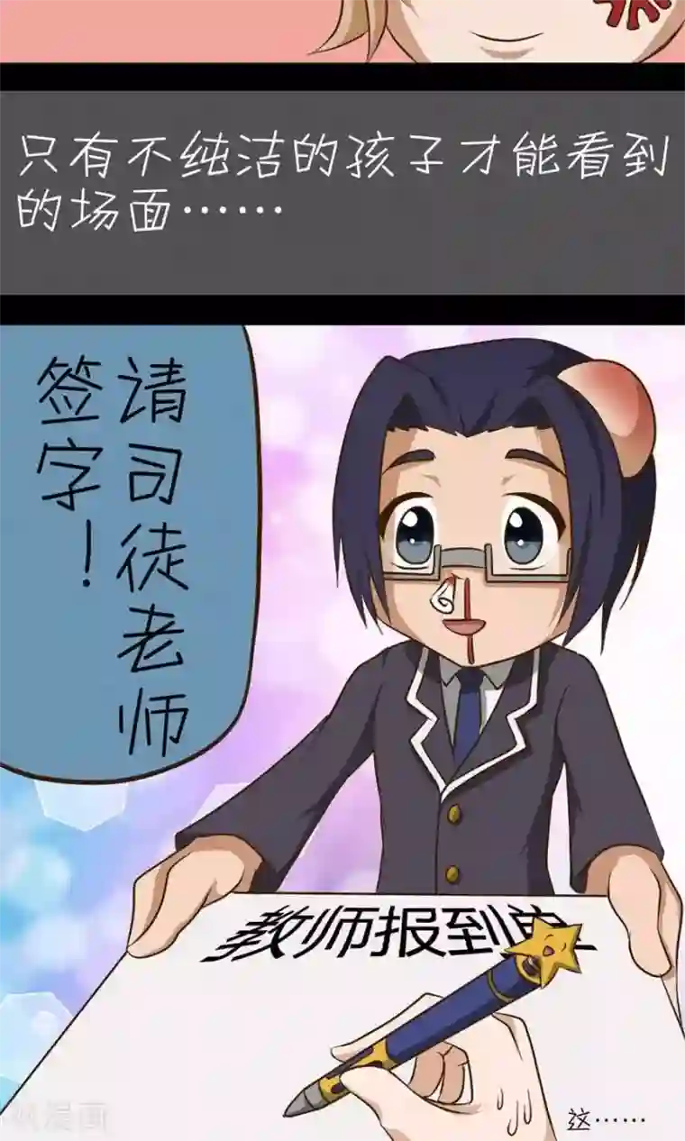 看看宝妈痔疮有图慎入第14话 问题教师