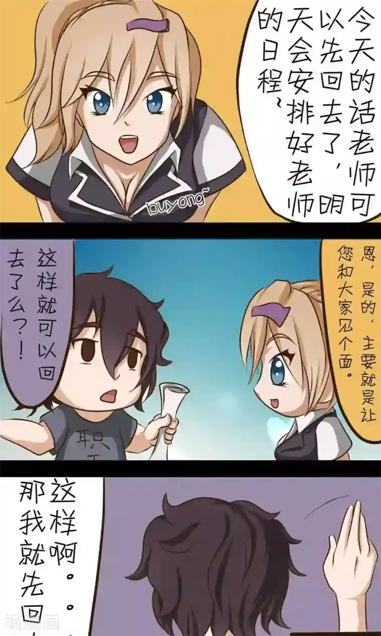 看看宝妈痔疮有图慎入第14话 问题教师