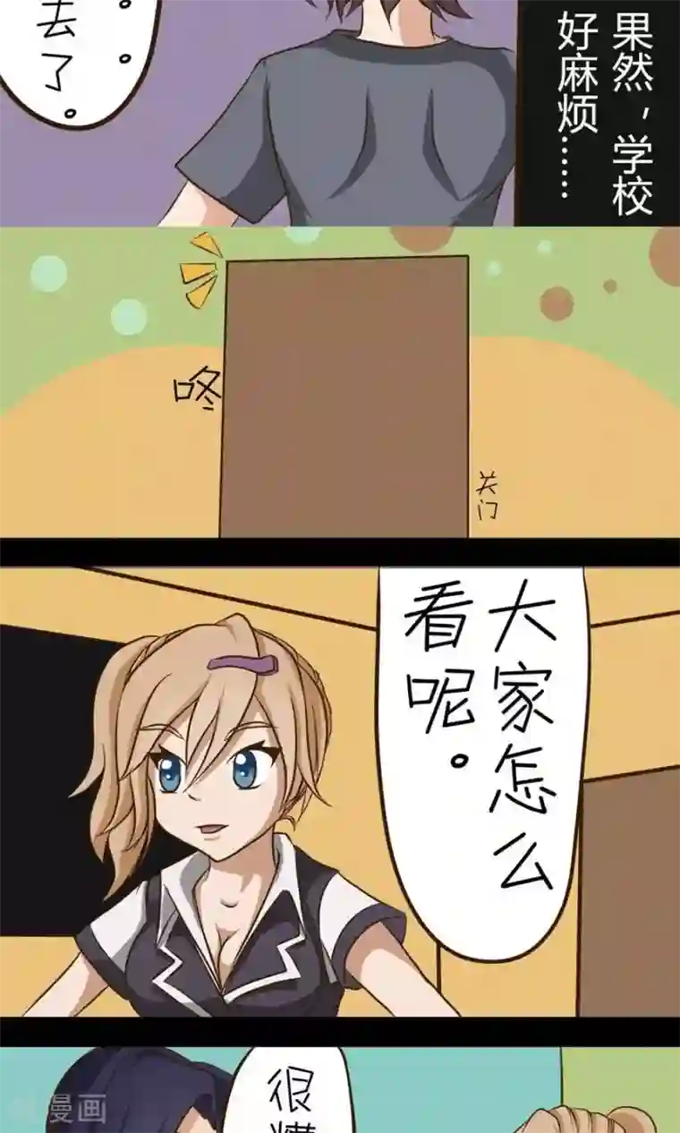 看看宝妈痔疮有图慎入第14话 问题教师