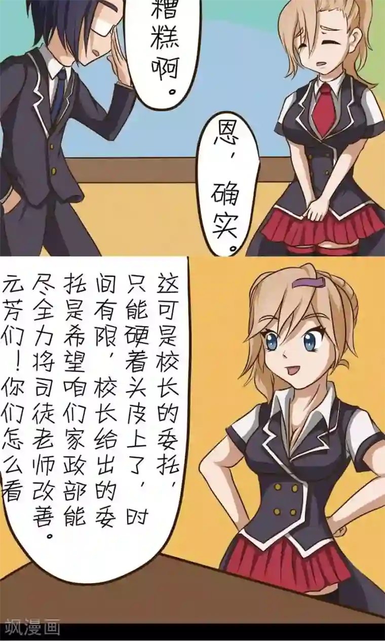看看宝妈痔疮有图慎入第14话 问题教师