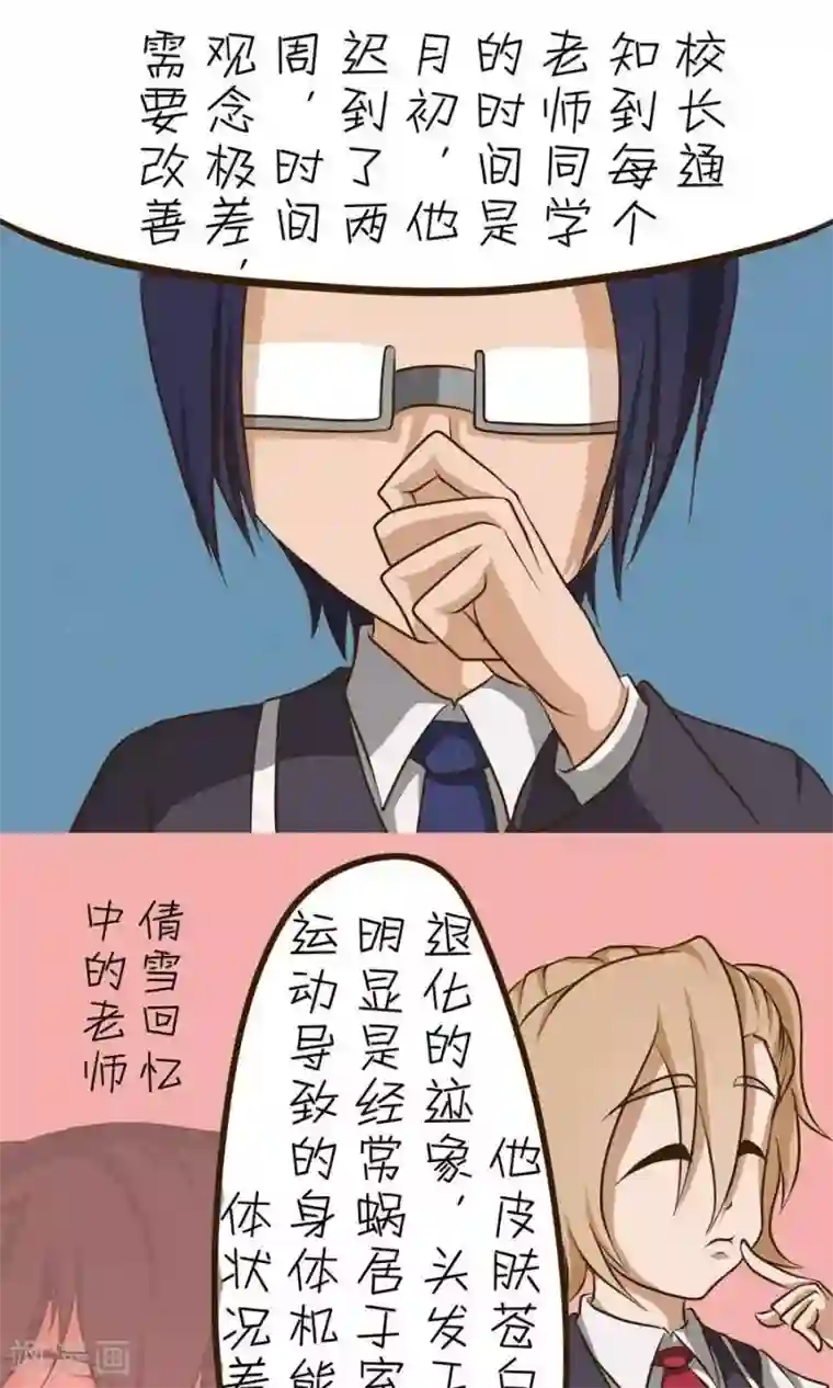 看看宝妈痔疮有图慎入第14话 问题教师