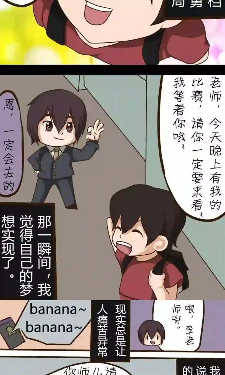 铁扇公主怀了孙悟空的孩子第15话 被讨厌了吗？