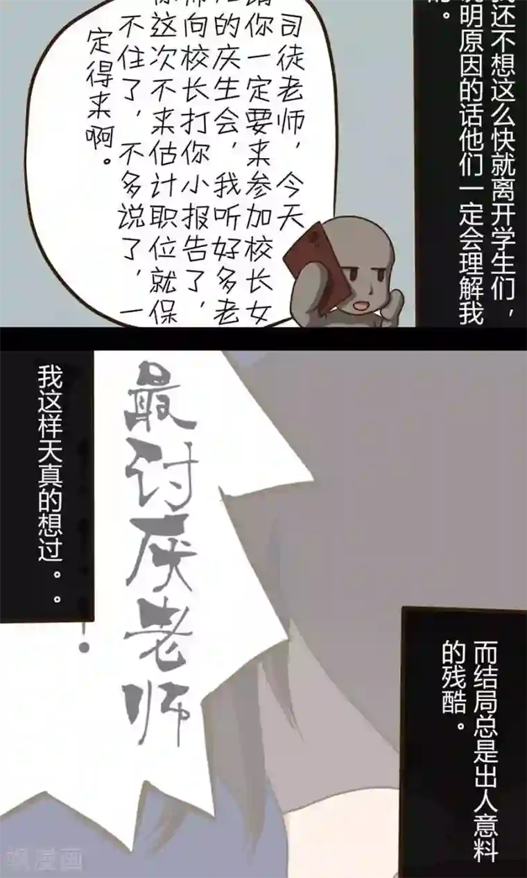 铁扇公主怀了孙悟空的孩子第15话 被讨厌了吗？