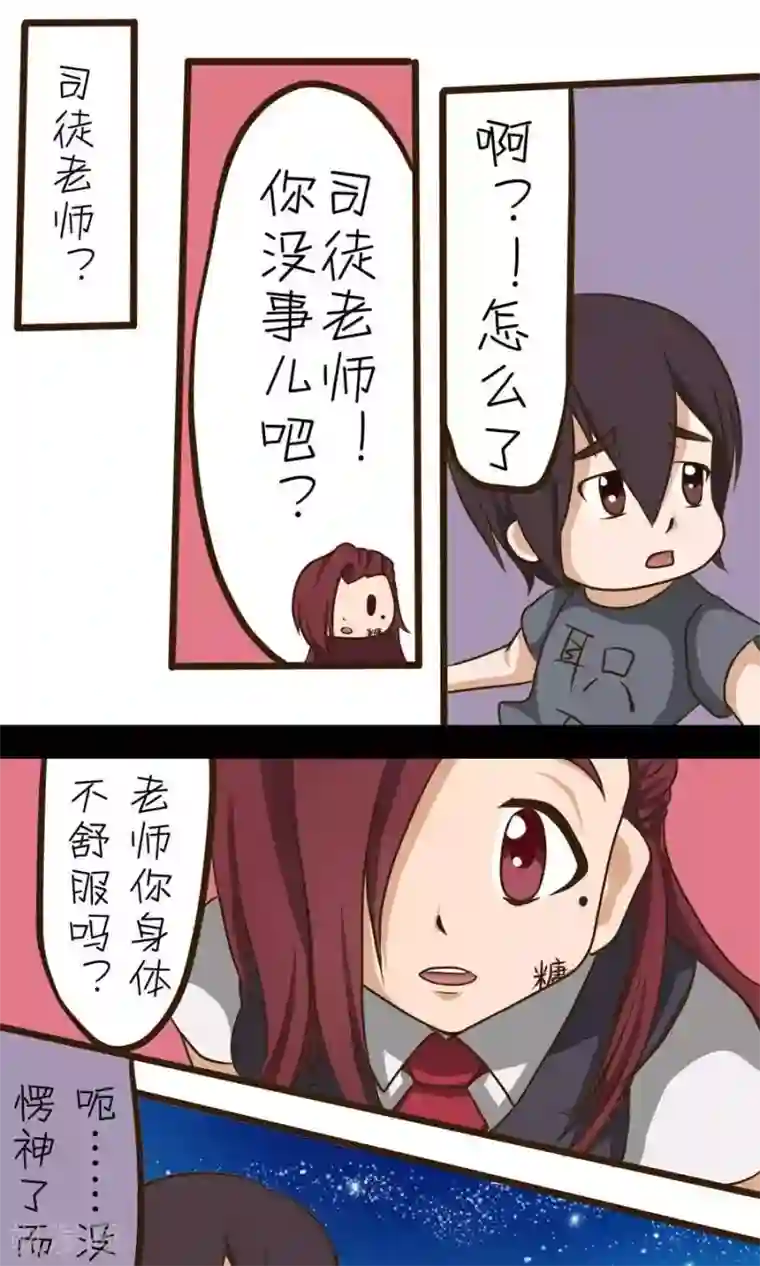 铁扇公主怀了孙悟空的孩子第15话 被讨厌了吗？