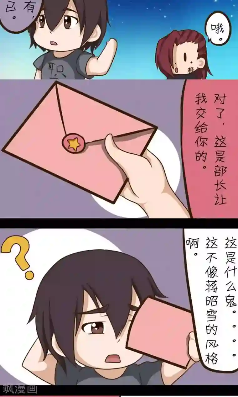 铁扇公主怀了孙悟空的孩子第15话 被讨厌了吗？