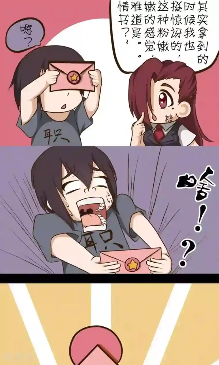 铁扇公主怀了孙悟空的孩子第15话 被讨厌了吗？