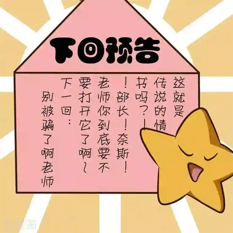 铁扇公主怀了孙悟空的孩子第15话 被讨厌了吗？