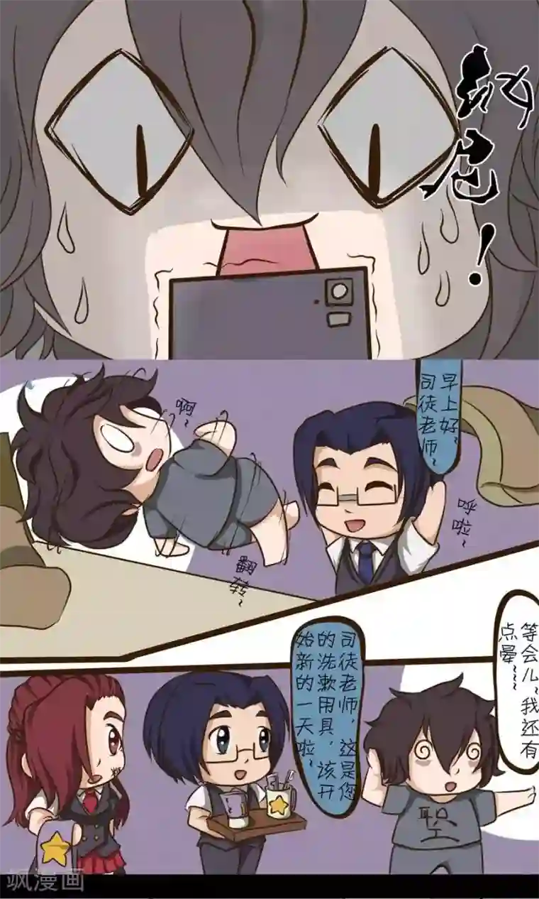 铁扇公主怀了孙悟空的孩子第15话 被讨厌了吗？