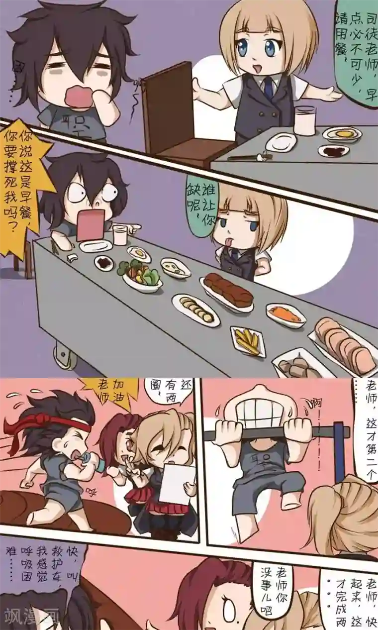 铁扇公主怀了孙悟空的孩子第15话 被讨厌了吗？