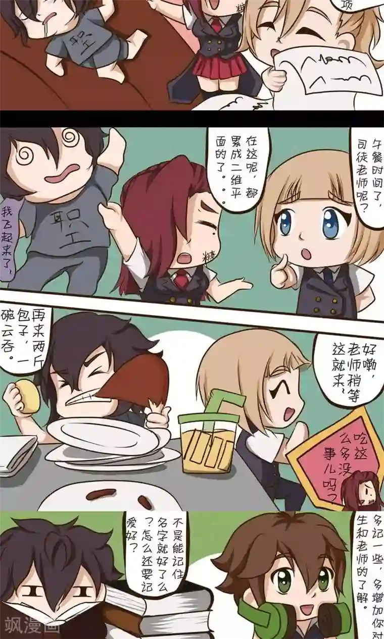 铁扇公主怀了孙悟空的孩子第15话 被讨厌了吗？