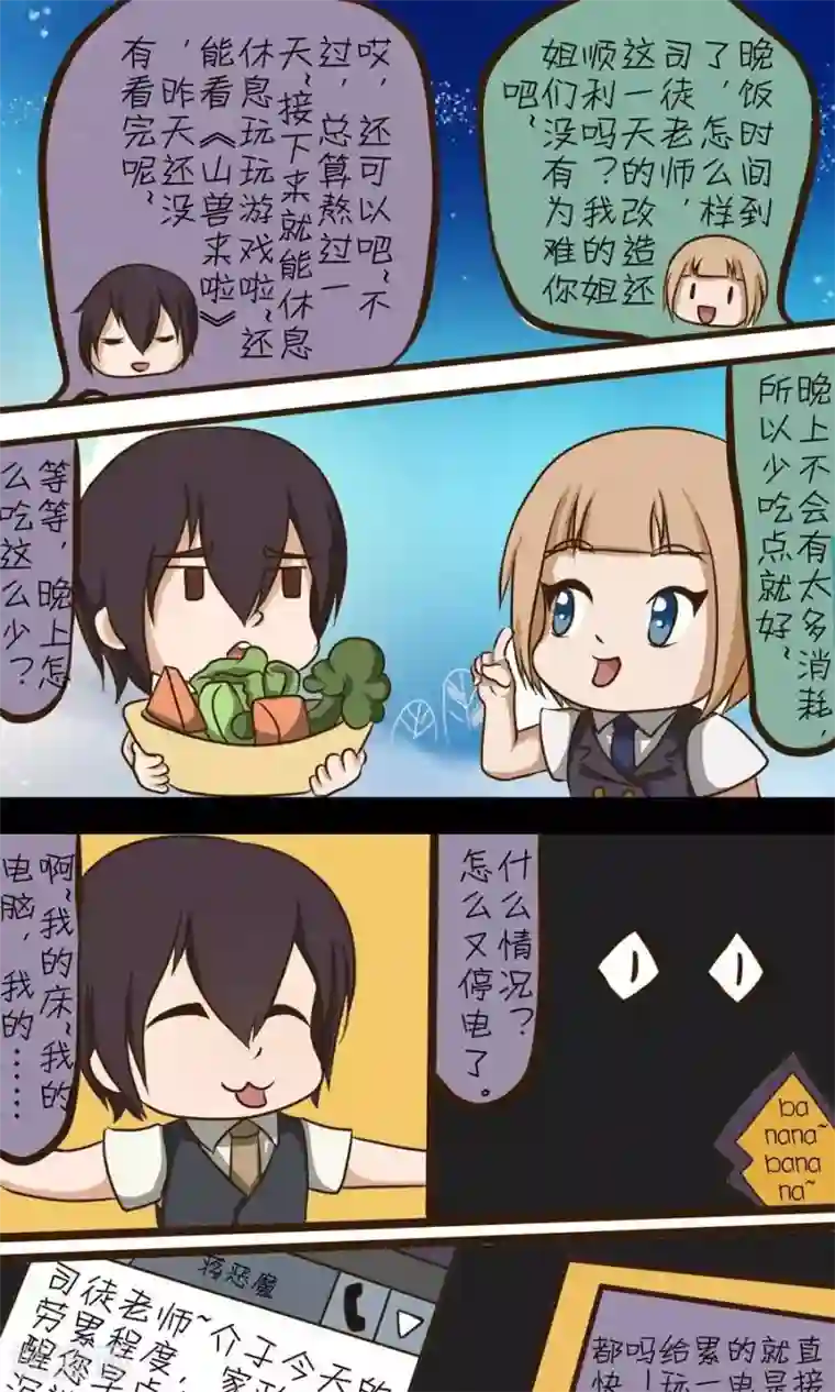 铁扇公主怀了孙悟空的孩子第15话 被讨厌了吗？