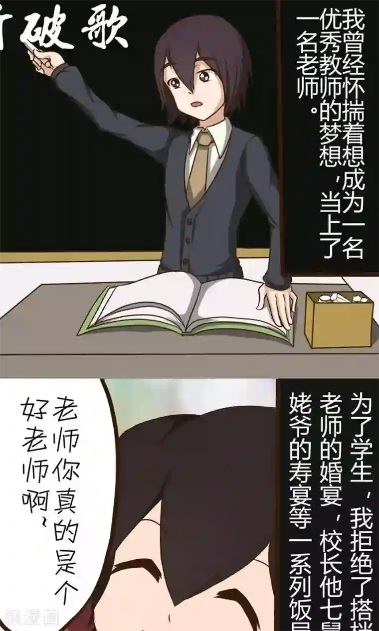 铁扇公主怀了孙悟空的孩子第15话 被讨厌了吗？