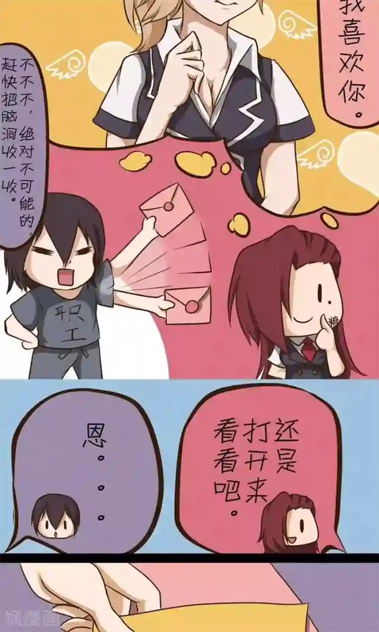 家政大师第16话 任性一点没什么不好嘛~