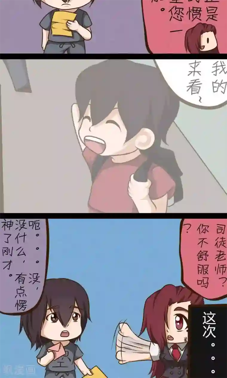 家政大师第16话 任性一点没什么不好嘛~